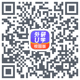 外研U学校园版的下載二維碼