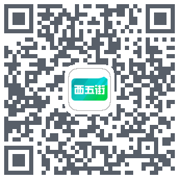 西五街 QR-код для загрузки