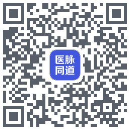 医脉同道的下載二維碼