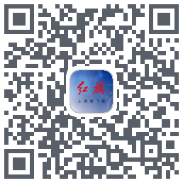 红旗车型录的下載二維碼