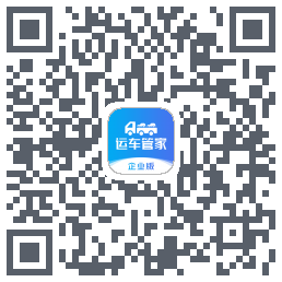 运车管家企业版codice QR per il download