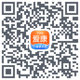 爱康-约体检查报告kod QR do pobrania