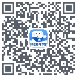 好老师升学帮código QR de descarga de