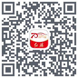红旗智联的下載二維碼