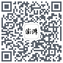 澎湃新闻的下載二維碼