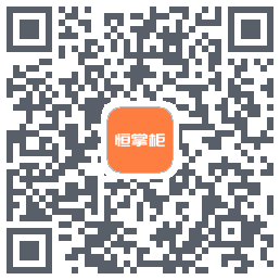 恒掌柜的下載二維碼