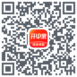开单果的下载二维码