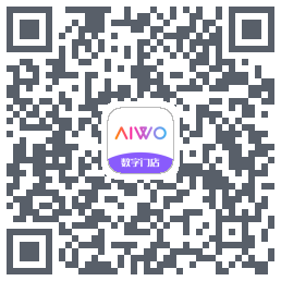 AIWO数字门店的下載二維碼