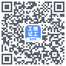 工地记工 QR-код для загрузки
