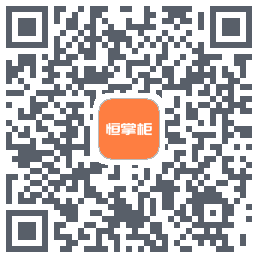 恒掌柜的下載二維碼