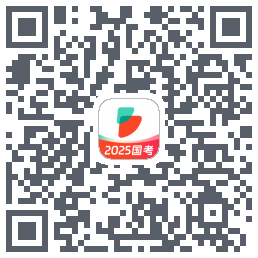 公考雷达的下载二维码