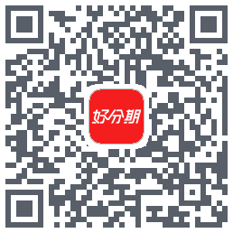好分期的下载二维码