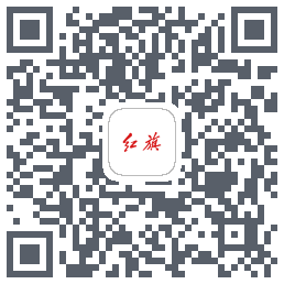 红旗智联Download QR-Code