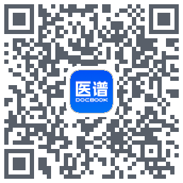 医谱 QRcode