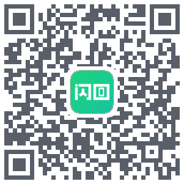 闪回有品的下载二维码