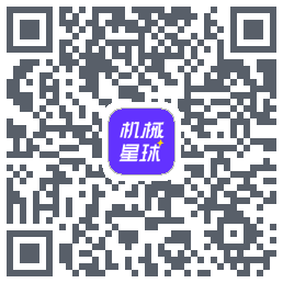 机械星球的下載二維碼