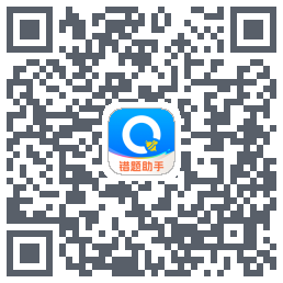 蜜蜂试卷 QRcode