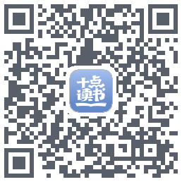 十点读书-Debugรหัส QR สำหรับดาวน์โหลด