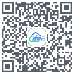智慧云平台 QR-код для загрузки