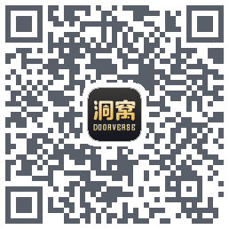 洞窝的下載二維碼