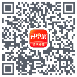 开单果 QRcode