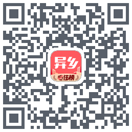 异乡รหัส QR สำหรับดาวน์โหลด