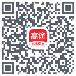 高途课堂 QRcode