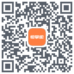 恒掌柜_测试 QRcode