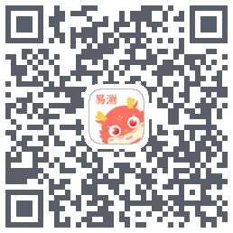 易测的下載二維碼