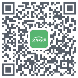 久车Go的下載二維碼