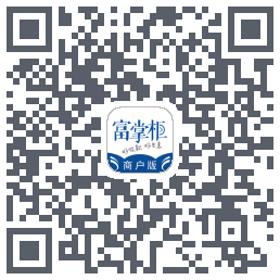 富掌柜商户版 QR-код для загрузки