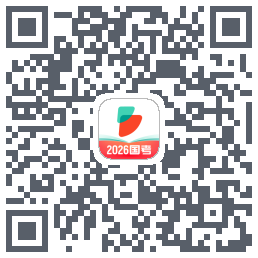 公考雷达Download QR-Code