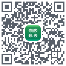 鼎校甄选 QRcode
