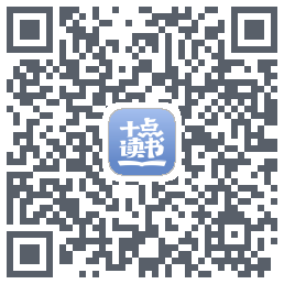 十点读书-DebugのダウンロードQRコード