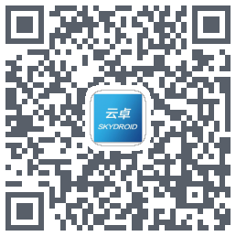 云卓地面站的下載二維碼