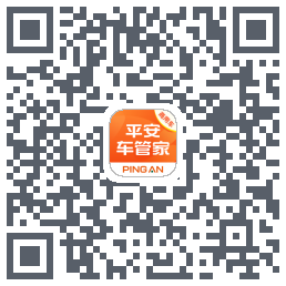 平安车管家 QR-код для загрузки