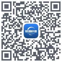 财通快信的下載二維碼