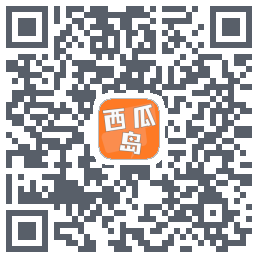 西瓜岛的下载二维码