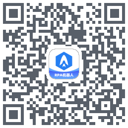 光年RPA机器人 QRcode