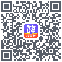 外研U学校园版的下載二維碼