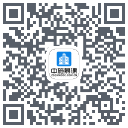 中施慕课平台 QRcode