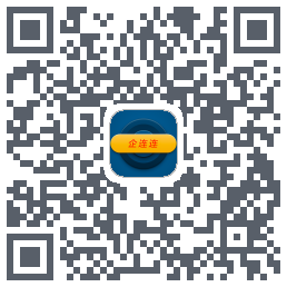 企连连的下載二維碼