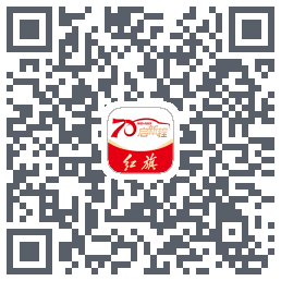 红旗智联的下載二維碼