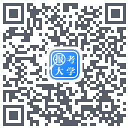 报考大学รหัส QR สำหรับดาวน์โหลด