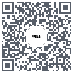 贴博士 QRcode