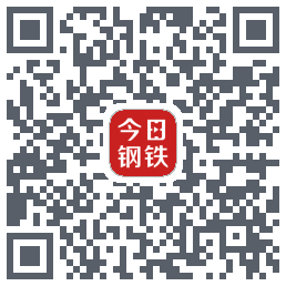 今日钢铁的下載二維碼