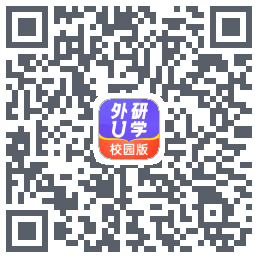 外研U学校园版的下載二維碼