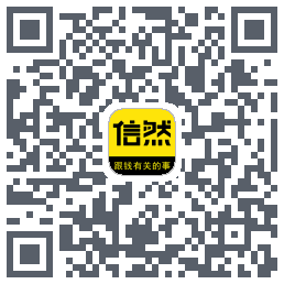 信然的下載二維碼