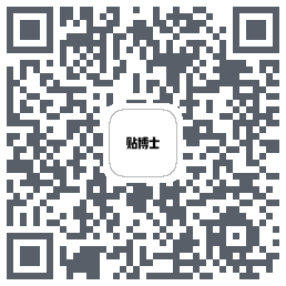 贴博士 QRcode