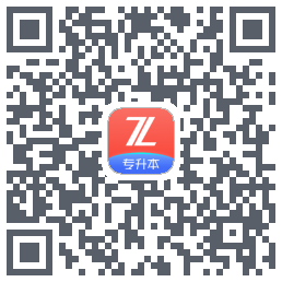 之了专升本 QRcode